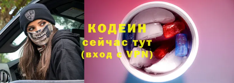 купить закладку  Алагир  Кодеиновый сироп Lean Purple Drank 