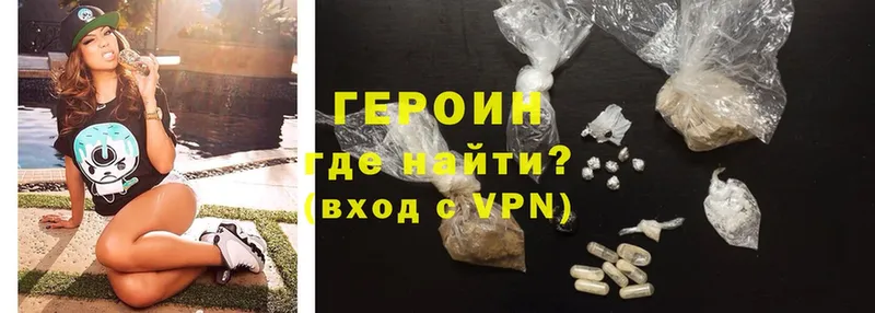 ГЕРОИН Heroin  Алагир 